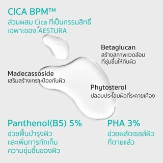 AESTURA A-Cica365 Relief Hydro Toner 250ml เอ-ซิก้า365 รีลีฟ ไฮโดร โทนเนอร์ ผลิตภัณฑ์บำรุงผิวหน้า