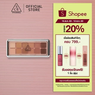 3CE New Take Eyeshadow Palette ทรีซีอี นิวเทค อาย แชโดว์ พาเลท 9.5 กรัม (อายแชโดว์)