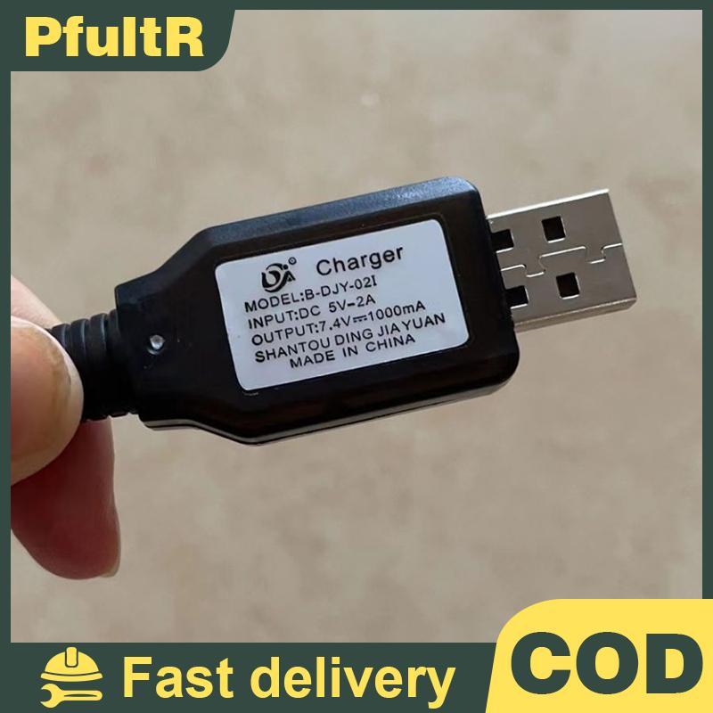 7.4V Li-ion Battery Charger สําหรับของเล่น RC ไฟฟ้าเรือชาร์จ USB