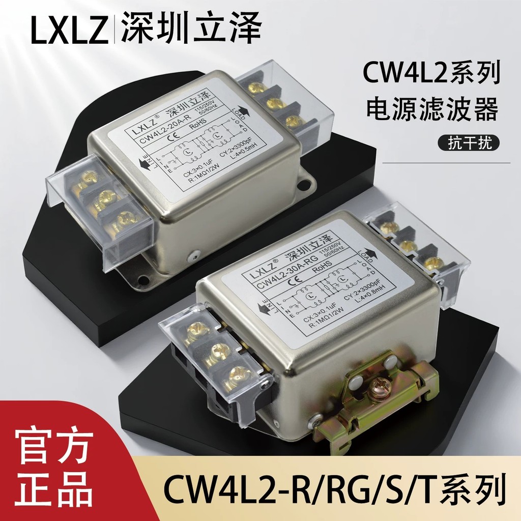 CW4L2-R/RG/S/T Series Filter ป้องกันการรบกวนที่แข็งแกร่ง