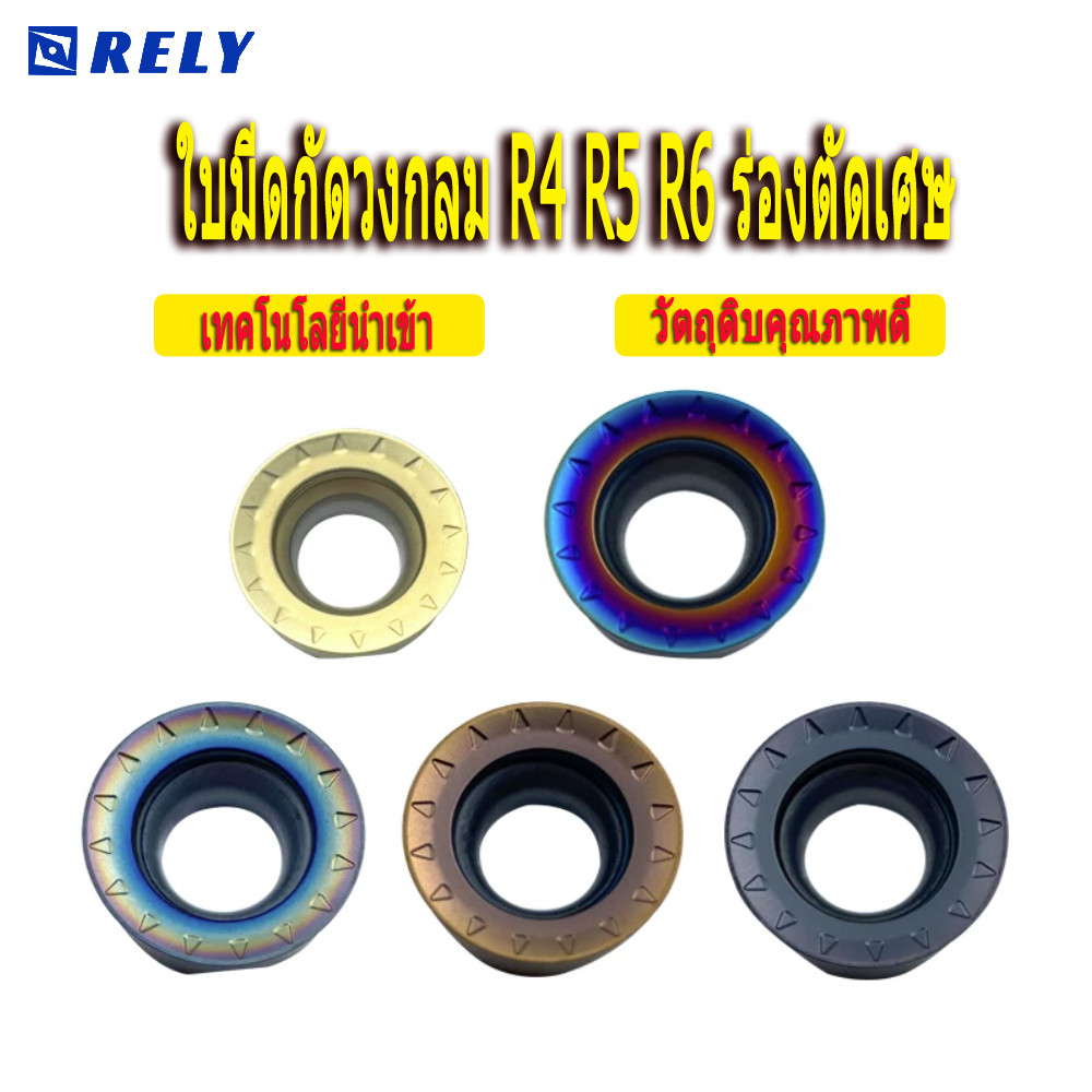 10 ชิ้น RPMT08T2MOE-JS, RPMT10T3MOE-JS, RPMT1204MOE-JS ใบมีดกัดรูปวงกลม รุ่นร่องตัดเศษ R4/R5/R6