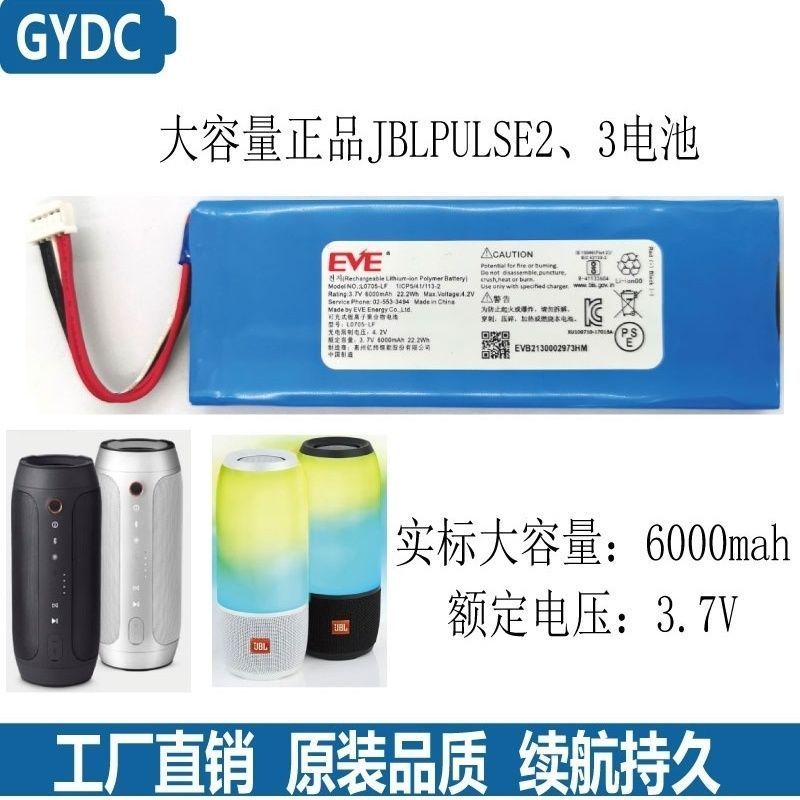 JBL Audio Battery PULSE2 PULSE3 แบตเตอรี่ JBL Pulse 23 แบตเตอรี่ลําโพงบลูทูธแบตเตอรี่ลิเธียมเดิม