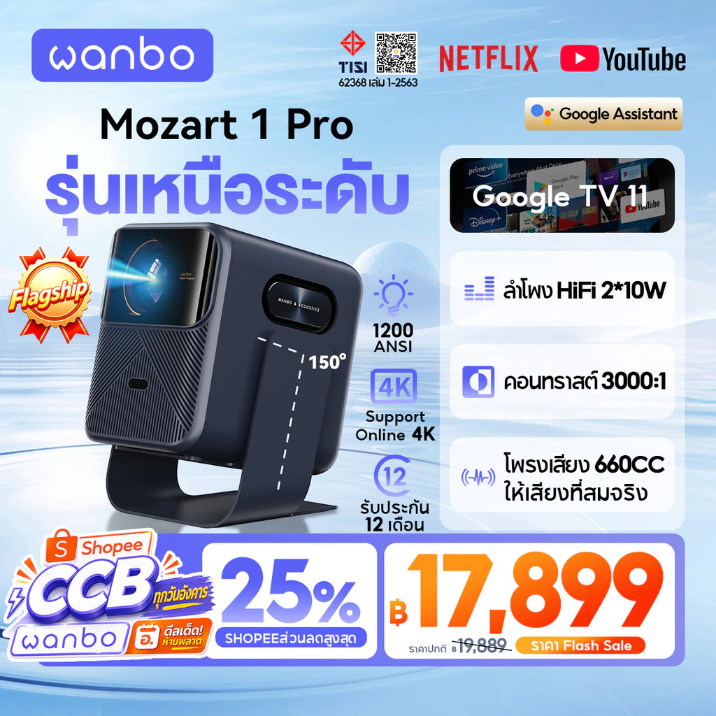 [24H ส่งทันที] Wanbo Mozart 1 Pro 1200 ANSI Projector Netflix 4K ออนไลน์ โปรเจคเตอร์ Google TV OS ASA 3.0