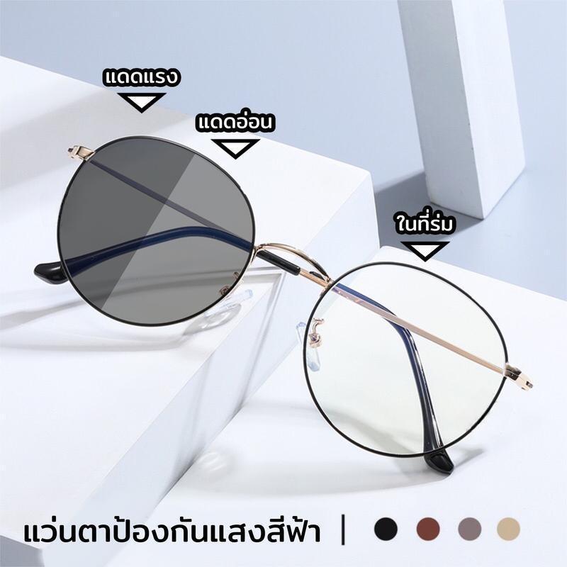 แว่นกรองแสง UV400 กันแดด เปลี่ยนสีอัตโนมัติ กรอบโลหะทรงกลม สายตาสั้น-ยาว ใช้คอม-มือถือ F037