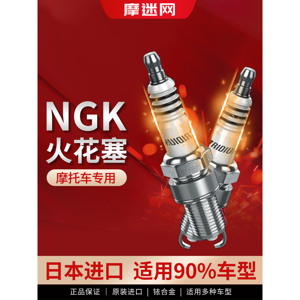 หัวเทียนรถจักรยานยนต์ NGK อิริเดียม Yellow Dragon 600 GSX GW250 CR6/7HIX CR7/8/9EIX