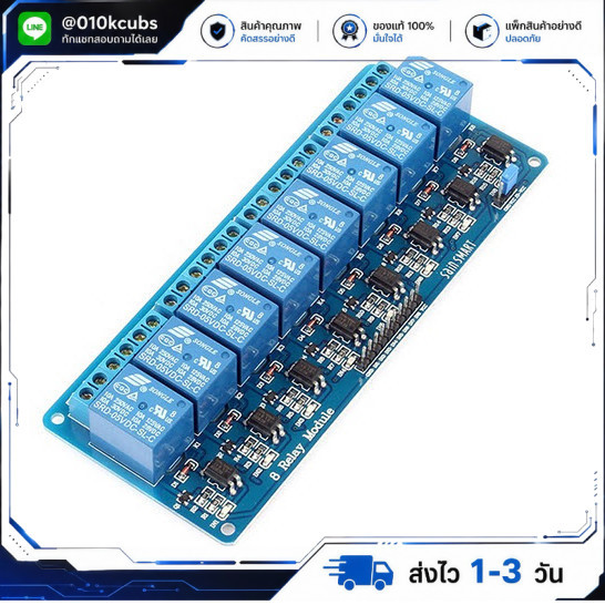 8-Channel Relay(5V) Module Shield for Arduino ARM PIC AVR DSP Electronic