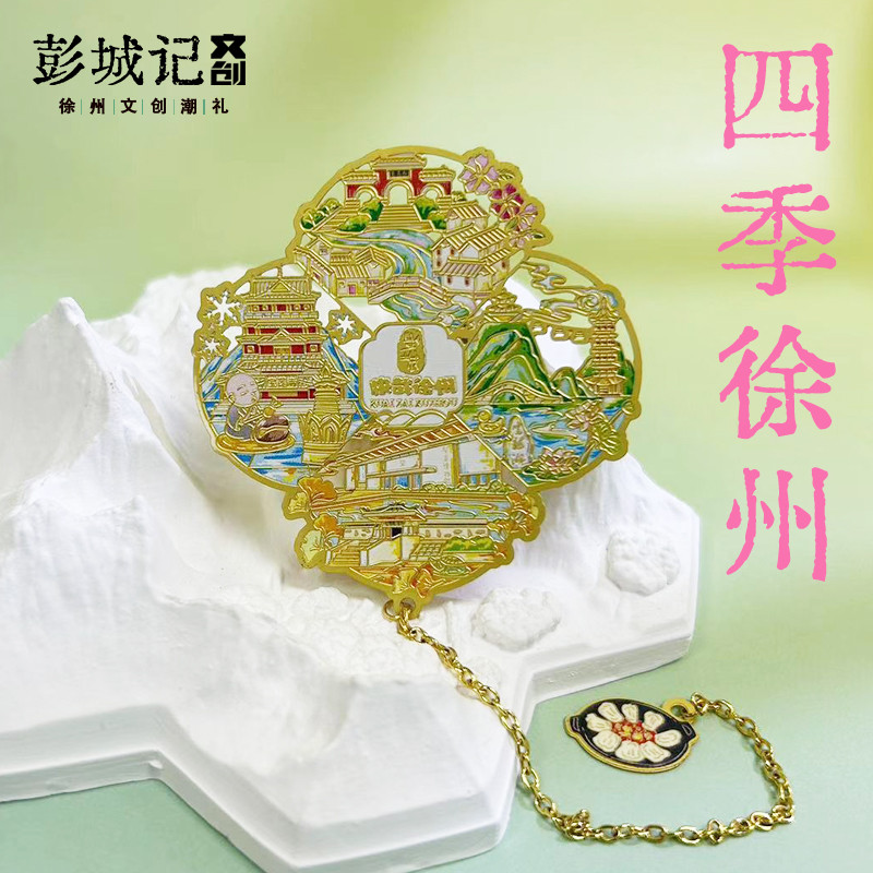 X Xuzhou ที่คั่นหนังสือ Four Seasons Xuzhou Cultural Creative Tourist ของที่ระลึก Peng Cheng Punch C