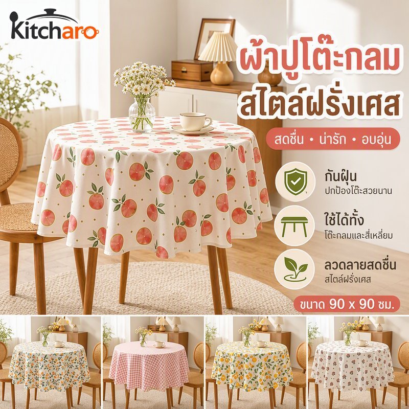 ผ้าปูโต๊ะกลมสไตล์ฝรั่งเศสกันฝุ่นลายดอกไม้หรูหราตกแต่งคาเฟ่รับประทานอาหารห้องนอนใช้