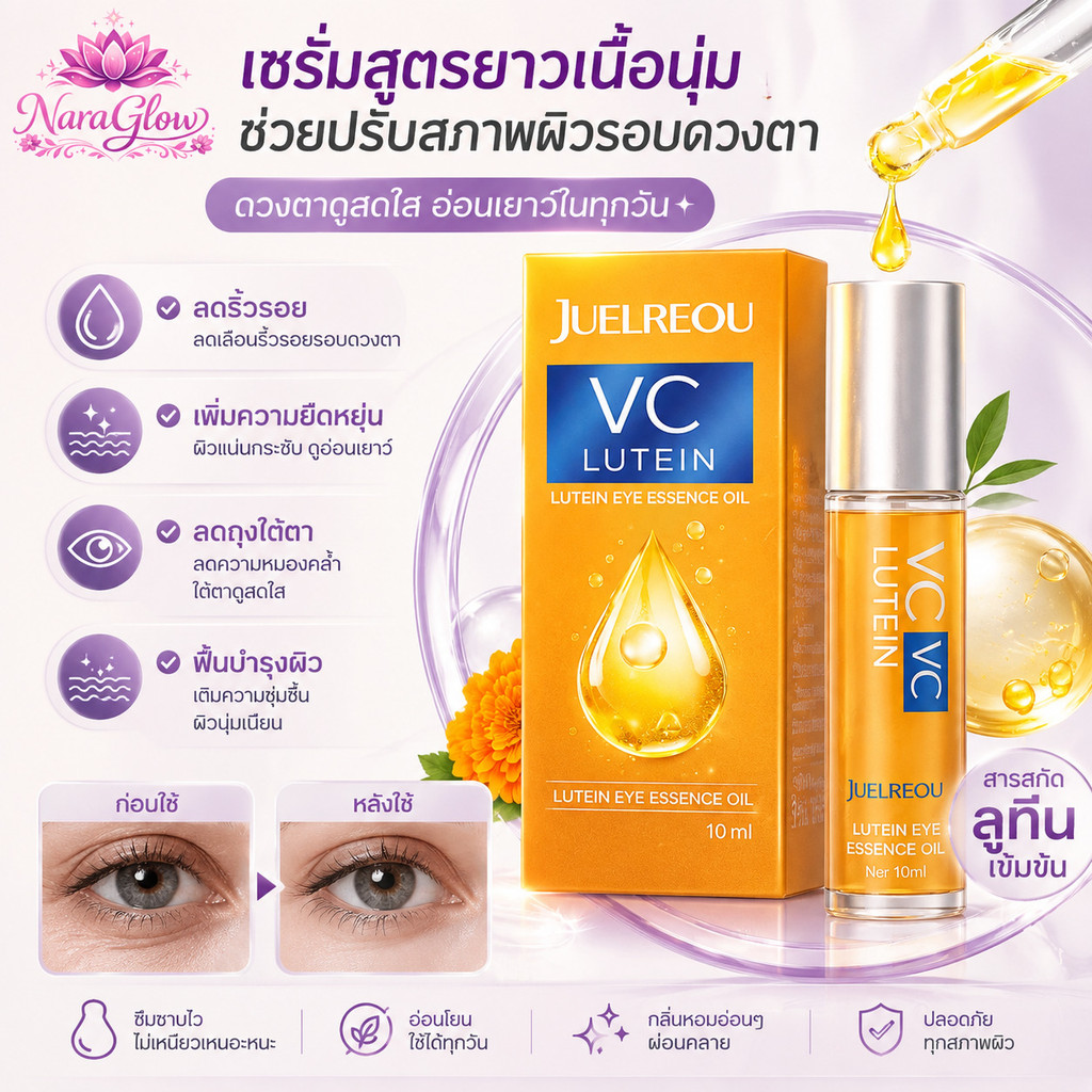 【ลดถุงใต้ตา】เซรั่มบำรุงรอบดวงตา/ลดริ้วรอย/เหมาะสำหรับผู้ที่ต้องการดูแลผิวรอบดวงตา/บำรุงผิว/ลดความหมองคล้ำ