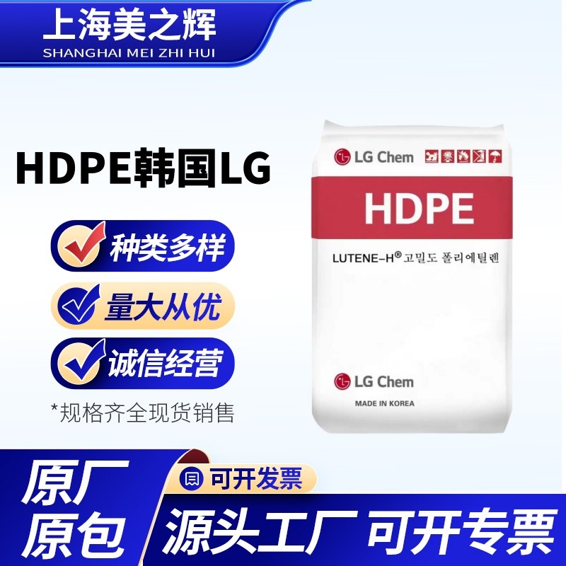 HDPE เกาหลี BE0400 SM5500 ME6000 High Flow High Impact Hollow ท่อ Polyvinyl LG วัตถุดิบ