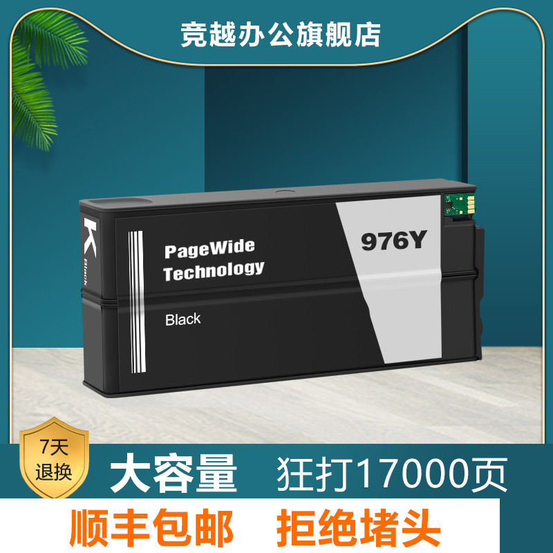 Jingyue เหมาะสําหรับ HP HP 477dw 452dn 552DW 577DN P55250dw P57750dn ตลับหมึก hp975a 975X 976Y เครื่