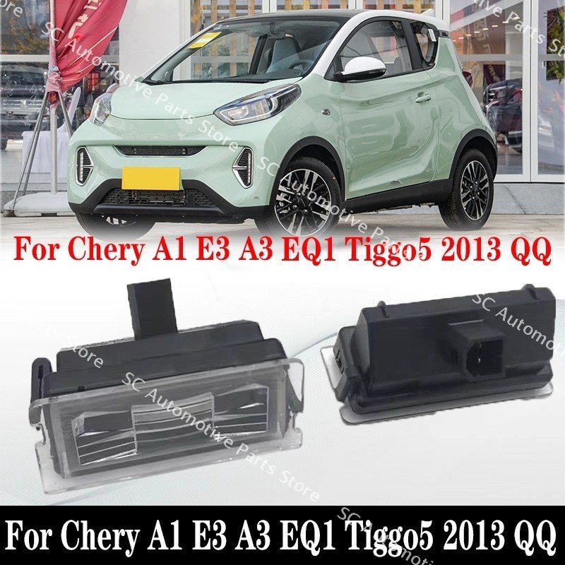 S12-3717010 สําหรับ Chery A1 E3 A3 EQ1 Tiggo5 2013 QQ ด้านหลังป้ายทะเบียน