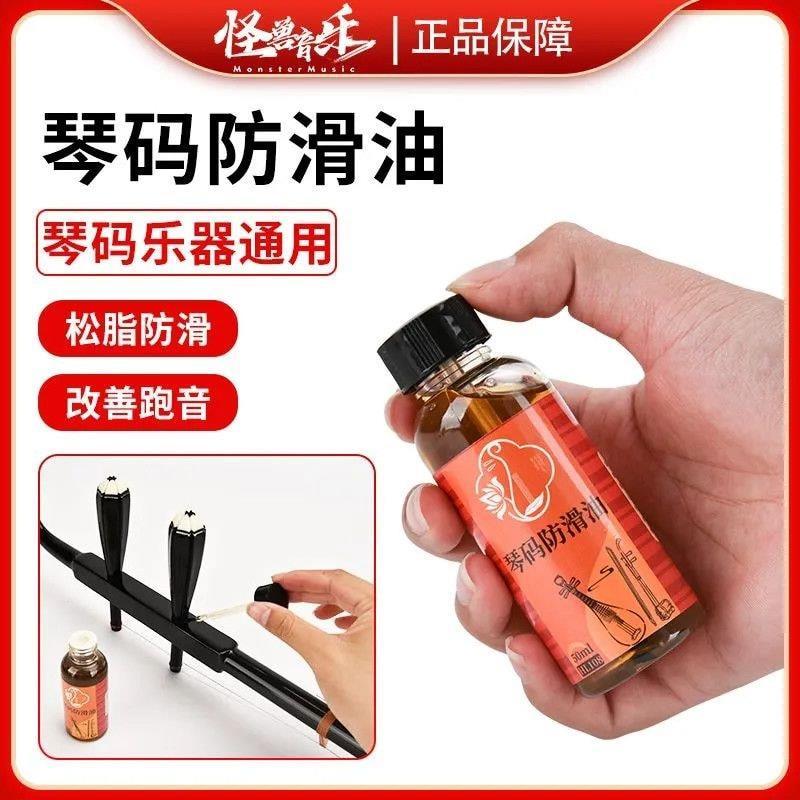 Guqin เปียโนแกนของเหลวกันลื่นแกน Pipa Guzheng รหัส Anti-SLIP Anti-musical Instrument แกน Anti-axis ห