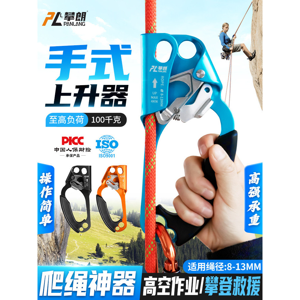 Hand Lifter Hand Lifter High-Aerial Operation Lifter Rock Climbing Rope Lifter Rope Climbing Handy T