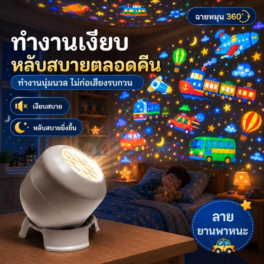 โคมไฟฉายภาพสำหรับเด็ก – ธีมการขนส่ง/โลกมหาสมุทร โคมไฟที่น่าสนใจด้วยแสงนุ่มสบายตาซึ่งไม่ทำให้ดวงตาเสียหาย โคมไฟที่สร้างบร