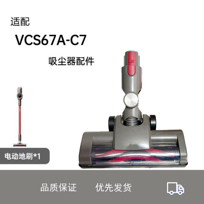 ใช้งานร่วมกับอุปกรณ์เสริมเครื่องดูดฝุ่น Supor รุ่น VCS67A-C7 หัวแปรง DS-Q-01 หัวแปรงไฟฟ้าสำหรับพื้น