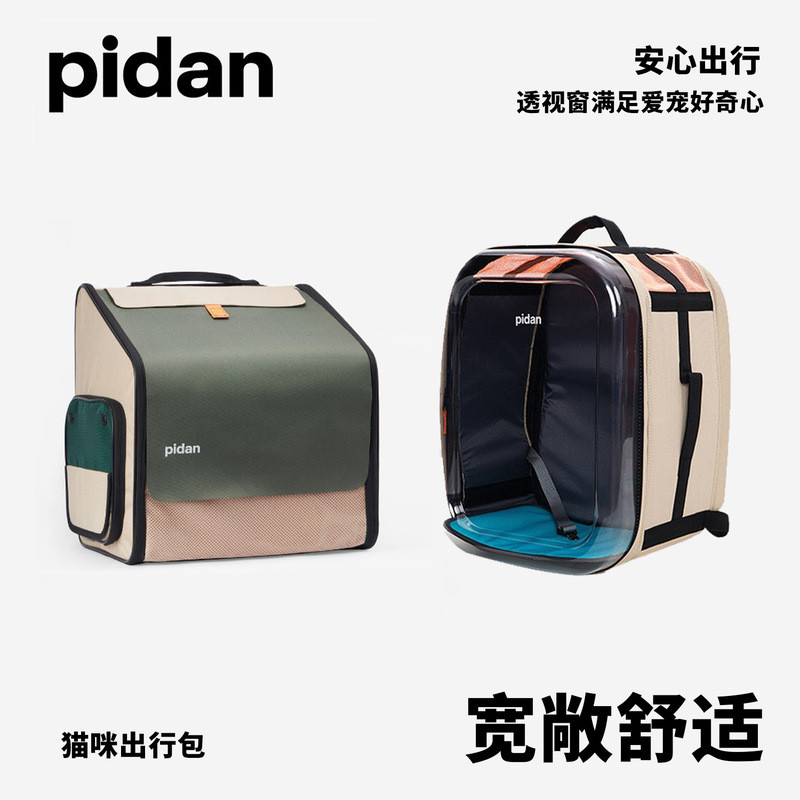 Pidan Pet กระเป๋าเป้สะพายหลังการขยายตัวชั่วคราว Outing กระเป๋าแมวแบบพกพาความจุขนาดใหญ่อุปกรณ์สัตว์เล