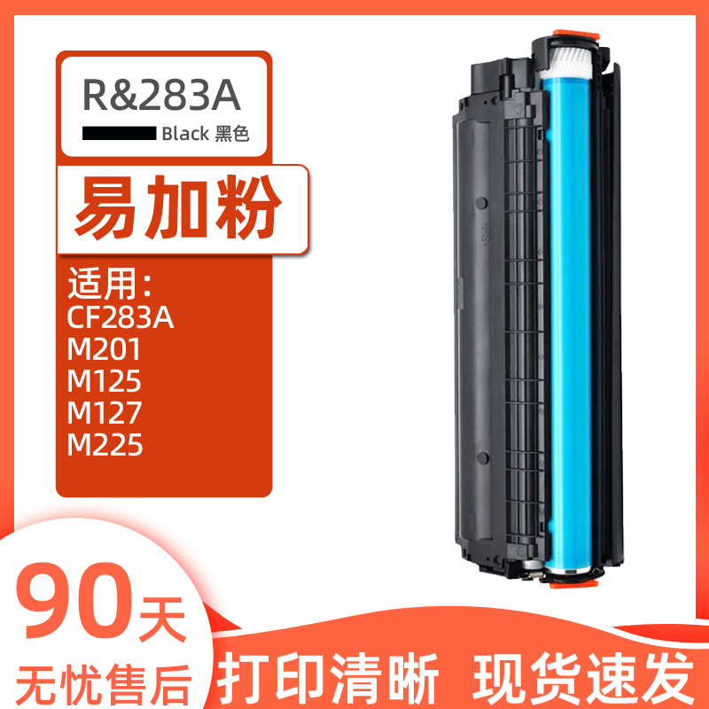 Ruibo เหมาะสําหรับ CF283A Selenium Drum เหมาะสําหรับ M127FN M126FN M125NW เครื่องพิมพ์ M225DW M201n 