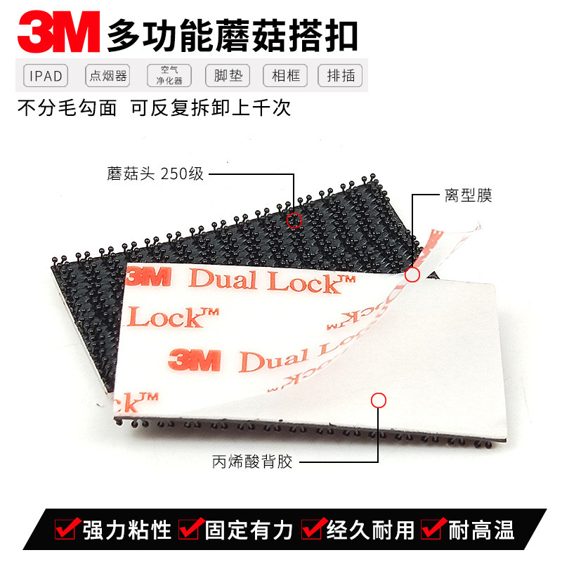 สินค้าพร้อมส่งจากเซินเจิ้น 3M หัวเห็ด SJ3550 ตัวล็อกแบบสองด้าน SJ3551 ตัวล็อกมหัศจรรย์แบบไม่ทิ้งร่อง