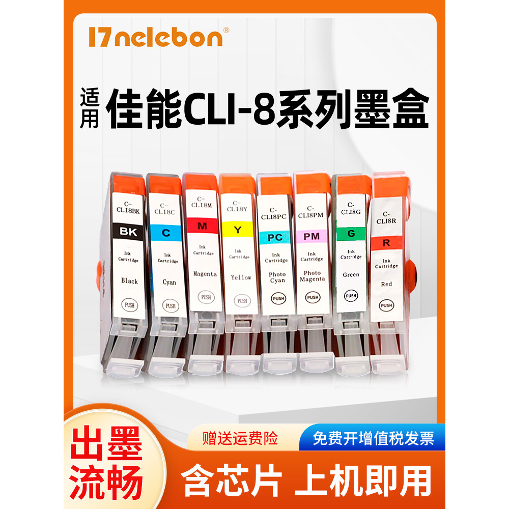 NBN เหมาะสําหรับ Canon CLI8BK 8C 8M 8Y 8PC 8PM 8G 8R ตลับหมึก IP6600D IP6700D MP950 MP960 PRO9000 ตล