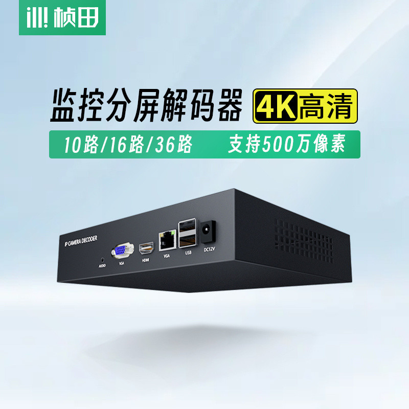 ตัวถอดรหัสวิดีโอแบบแบ่งหน้าจอ ZhenTian Network สำหรับระบบเฝ้าระวัง 10/16/36 ช่องสัญญาณ HDMI รองรับกา