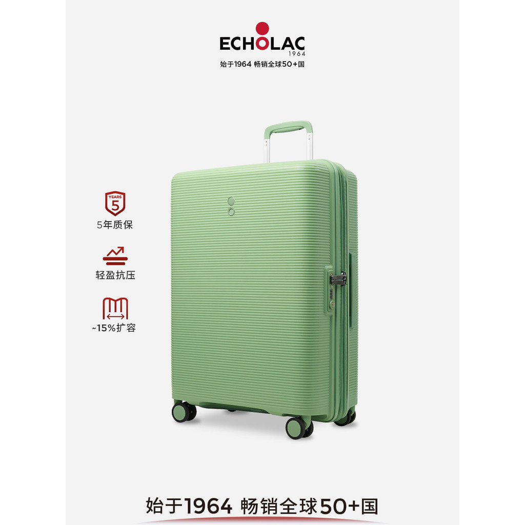 Echolac/Echolac กระเป๋าเดินทาง 80 ซม.น้ําหนักเบา Boarding หญิงขยายความจุ 67 ซม.รถเข็นซองหนังชาย