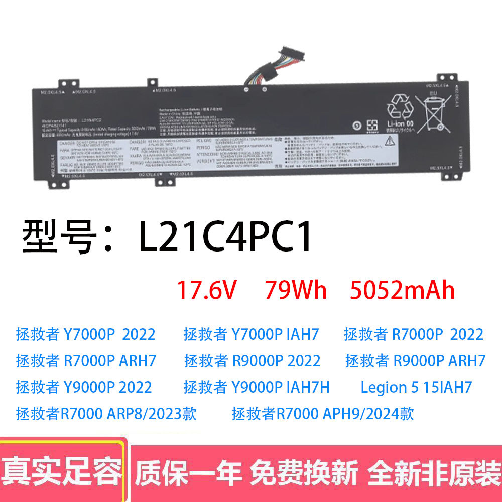 เหมาะสําหรับ Lenovo L21B4PC0 L21C4PC1 L21D4PC1 L21M4PC2 L21M4PC3 แบตเตอรี่