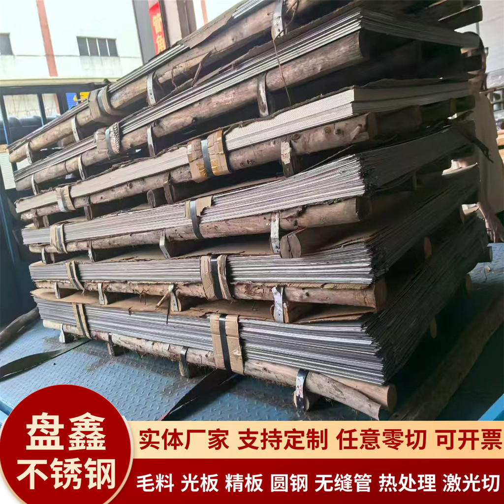 S136 4Cr13 3Cr13 2Cr13 SUS410 420 430 420J2 สแตนเลส 416 แผ่นหนาขนาดกลางบาง