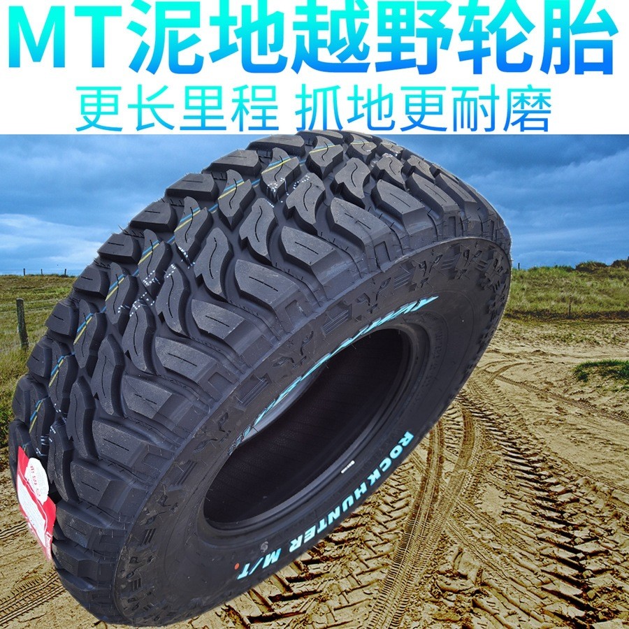 MT RT Pickup Mud Off-Road ยาง LT285/265/245/235/75 65 70R18 17 16