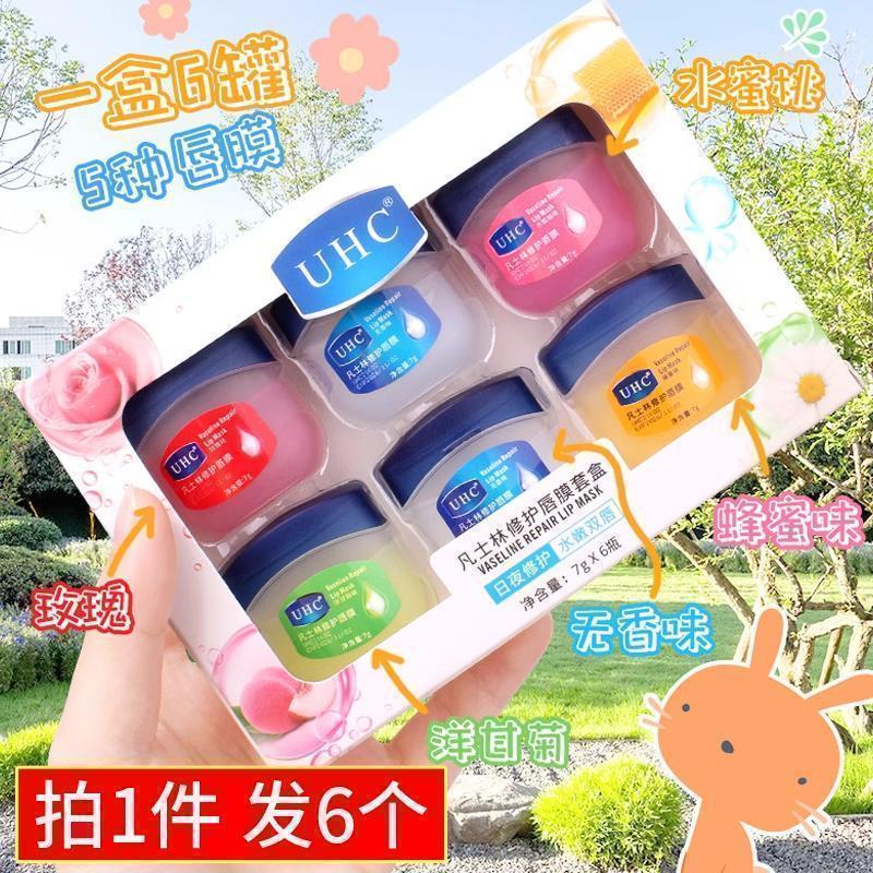 lip balm lipbalm Vaseline Lip Balm Female Lip Mask Set Moisturizing Moisturizing Hydrating Anti-Dryi