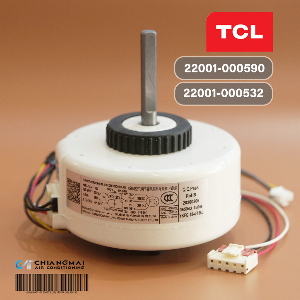 TCL 22001-000590 / 22001-000532 มอเตอร์แอร์ TCL มอเตอร์แอร์ ทีซีแอล มอเตอร์คอยล์เย็น (แท้ศูนย์)
