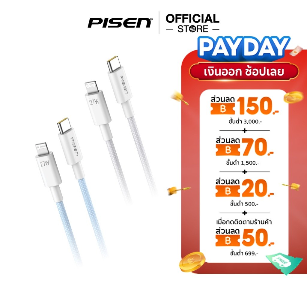 PISEN QUICK สายชาร์จ Type-C to Lightning 27W PD 1M สายถัก ชาร์จเร็ว สำหรับ iPhone (รุ่น CL-PD10-1000)