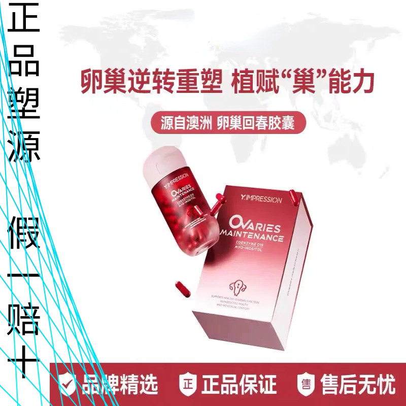 Inbesson Y.IMPRESSION ชาวออสเตรเลีย Oval Rejuvenating Capsules Deep Care-NInbesson Y.IMPRESSION20260