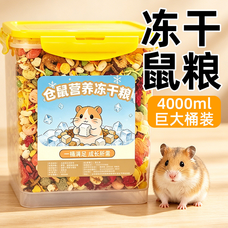 อาหารหนูแฮมสเตอร์ Staple Food Nutrition Golden Bear Food Small Hamster Food Feed Multigrain Hamster 