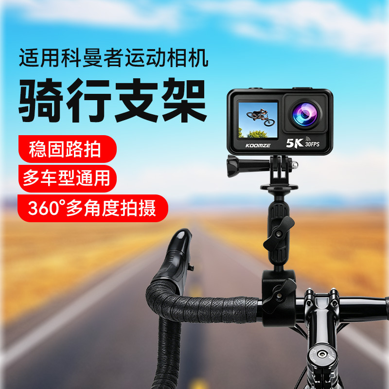 เหมาะสําหรับ Coman Y6 Handlebar คลิปอุปกรณ์เสริมขี่จักรยาน Bracket Coman กล้องกีฬา Self-จักรยานท่อคล