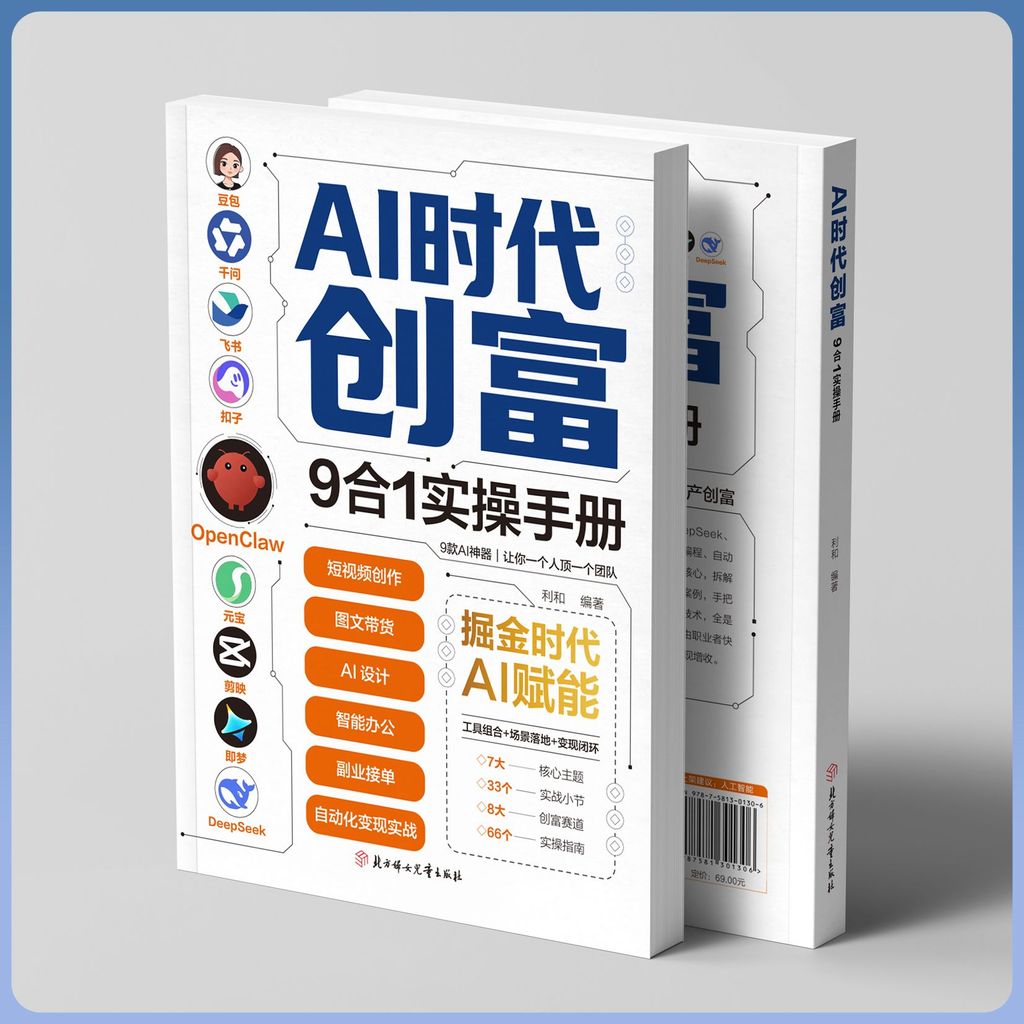 AI Age Creating Wealth ใน AI Times 9-in-1 Ai Ai Ai สร้างความมั่งคั่งใน AI Times 9-in-1 คู่มือที่ใช้ง