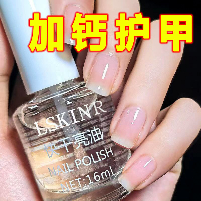 น้ำยาทาเล็บ สีทาเล็บเจล Bright ยาทาเล็บปิดผนึกชั้นน้ํามันไม่มีอบ Quick-Drying ติดทนนานกันน้ํา Non-Pe