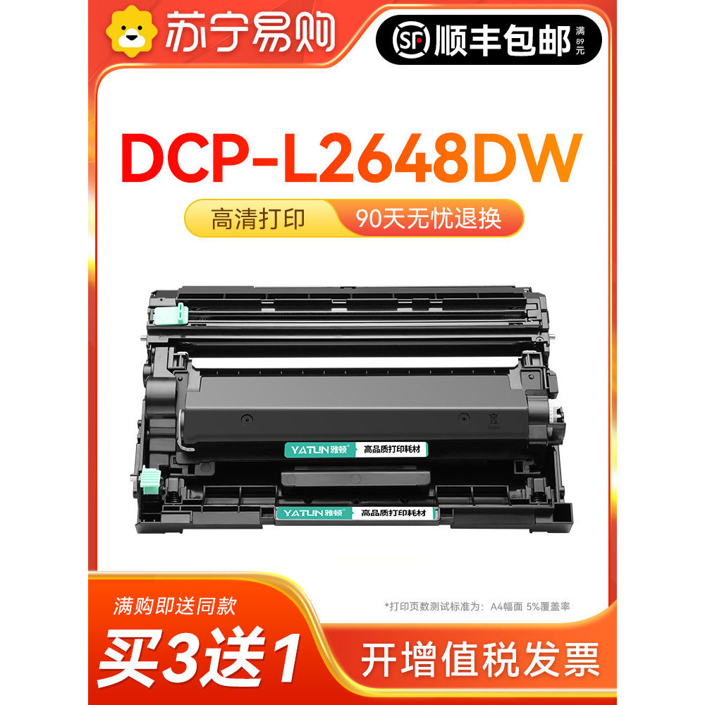 [สต๊อกพร้อม] เหมาะสําหรับ Brothers 2648 Powder Cartridge TN2520 Selenium Drum Toner DCP-L2648DW ตลับ