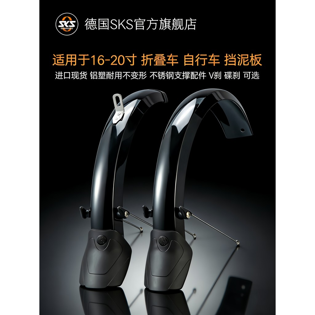 พร้อมสต็อกเยอรมนี SKS Mudguard Pioneer 53 ซม.67 ซม.จักรยานพับล้อขนาดเล็กเส้นผ่านศูนย์กลางจักรยานล้อม