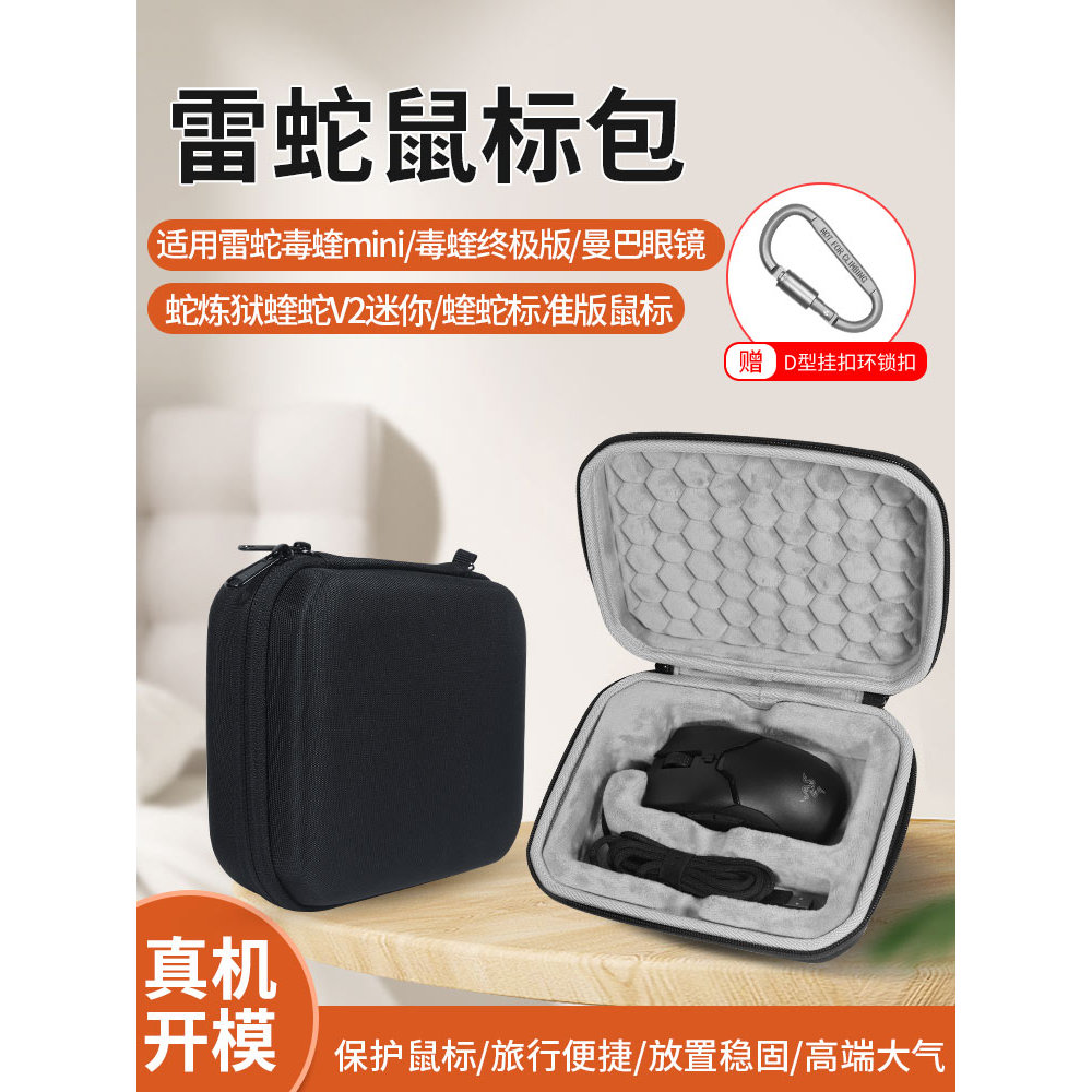 เหมาะสําหรับ Razer Viper mini mini Mouse Bag Viper Ultimate Storage Bag Mamba Cobra Purgatory Viper 