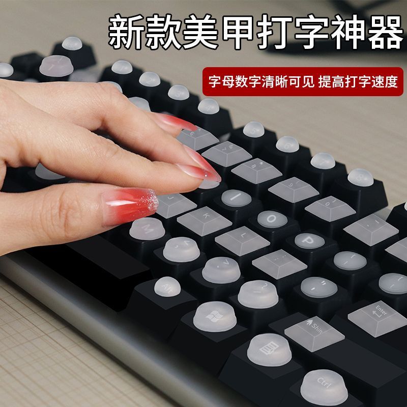美甲打字神器长指甲敲键盘辅助器按' 键帽贴打字游戏提高速度按键贴Nail Typing Tool, Long Nail Typing Keyboard Assistant, Key Cap Stick