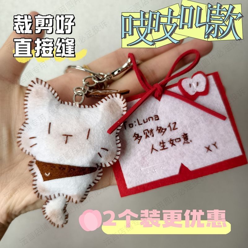 .Part挂件包包解不压布Diy手工物包包 挂饰Diy Non-ทอผ้า Handcrafted วัสดุสร้างสรรค์ของขวัญจี้ DIY Handcrafted ของขวัญจ