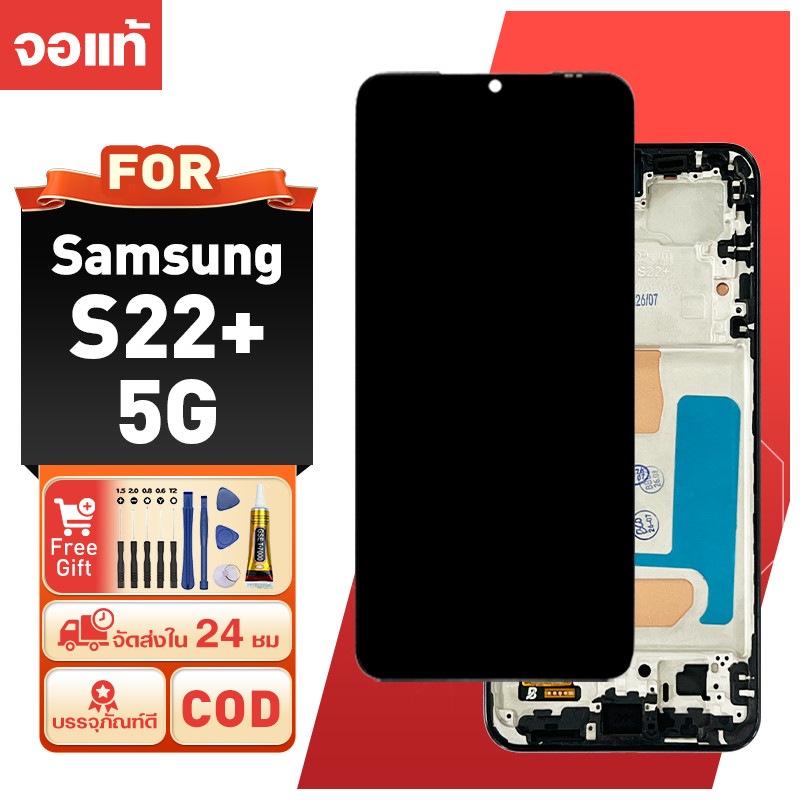 LCD หน้าจอ สำหรับ samsung S22+ 5G ภาพคมชัดสูง ของแท้ ความไวสูง จอ ใช้กับ ซัมซุง s22 plus 5g ประกอบด้