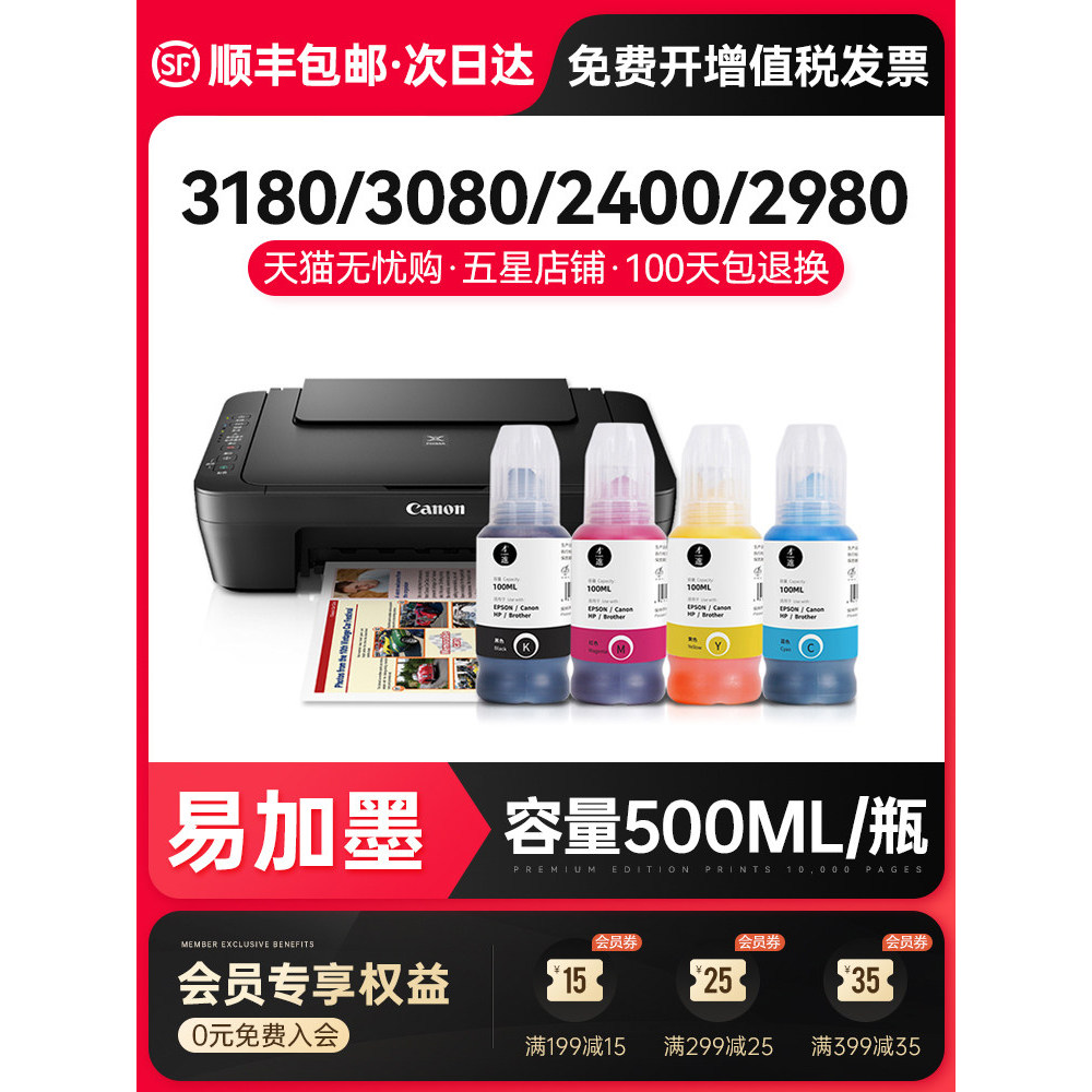 เครื่องพิมพ์ CL840 TR4580