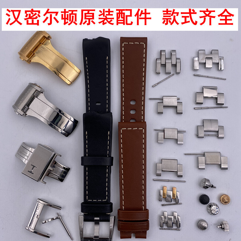 เหมาะสําหรับอุปกรณ์เสริมนาฬิกา hamilton hamilton Original Strap Node Buckle Head สายหนัง hamilton