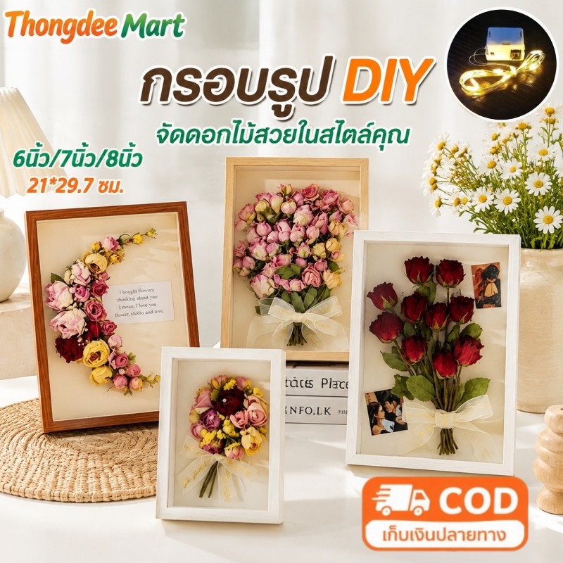 DIY กรอบรูปดอกไม้แห้ง กล่องใส่ดอกไม้ แบบกลวง วางได้แนวตั้ง/นอน มีรูแขวน กรอบรูปอะคริลิค มีไฟled กรอบรูปA4 กรอบรูปมินิมอล