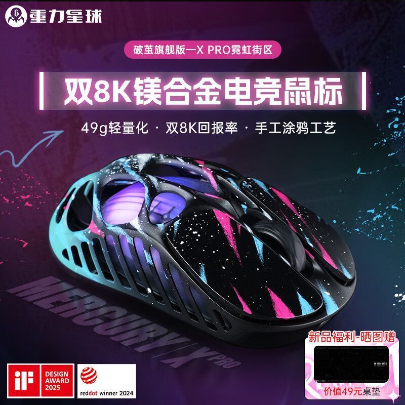 [Gravity Planet] GravaStar Cocoon Broken X PRO Neon Street Mouse เกมสําหรับเล่นเกมเมาส์สามโหมดอายุกา