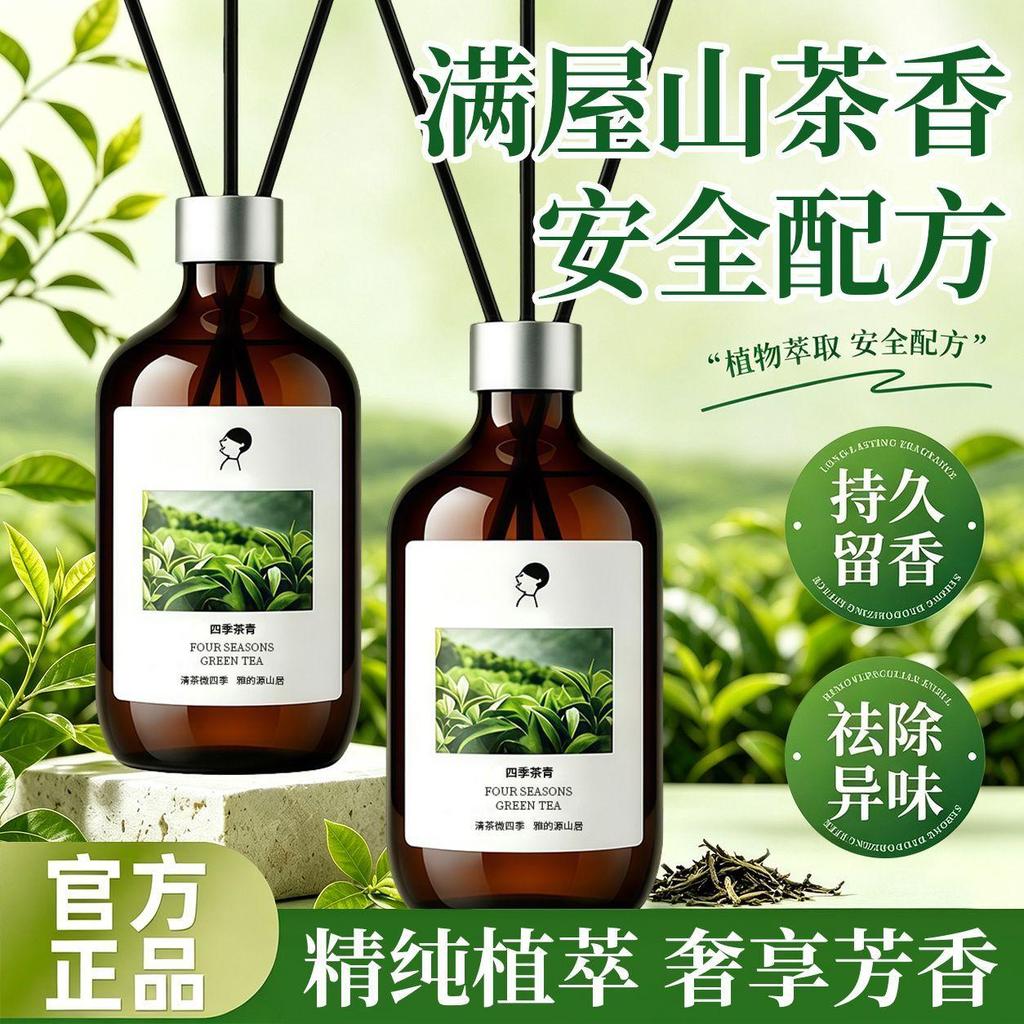 Xicha Store Same Style Aromatherapy Fireless Aromatherapy เครื่องกระจายยาวนานหวาย High-End Fresh Hig