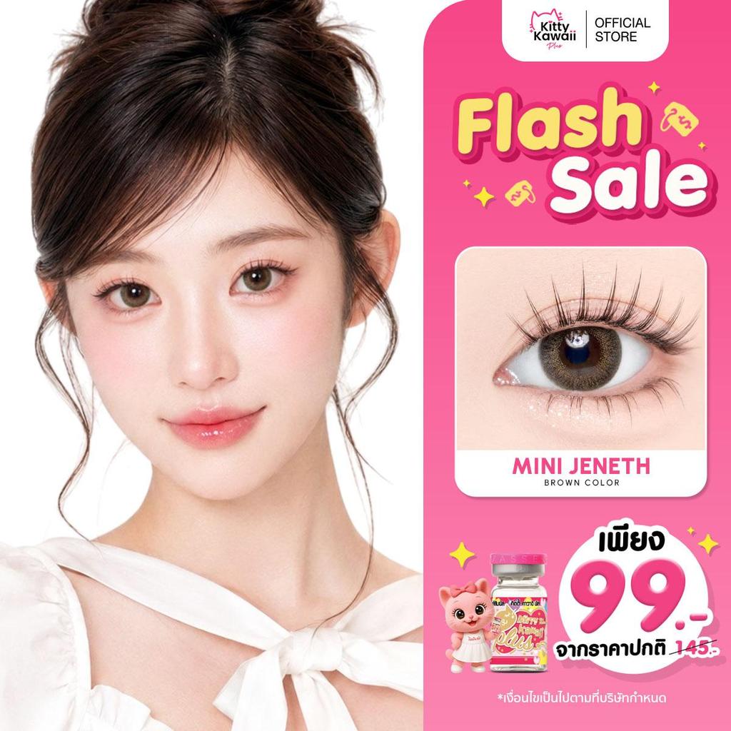 [1คู่ เพียง 99.-]Kitty Kawaii Contact Lens : Mini Jeneth สี Brown คอนแทคเลนส์รายเดือนคิตตี้ คาวาอิ พัส water 55% (VIAL)