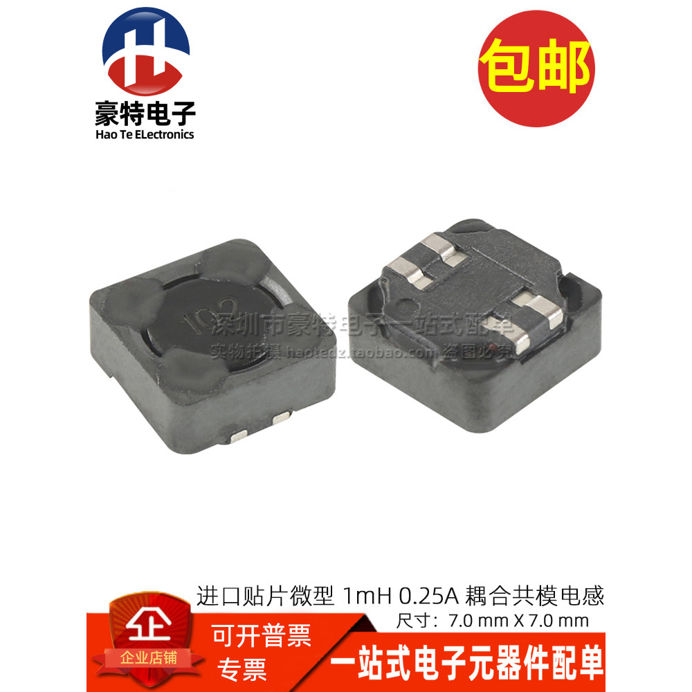 SRF0703-102M นําเข้า Patch การมีเพศสัมพันธ์ การเหนี่ยวนํา Miniature Dual Winding ชุด 1MH 1,000UH กรอ